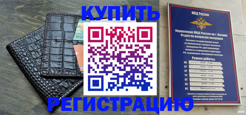 прописка регистрация в Октябрьском