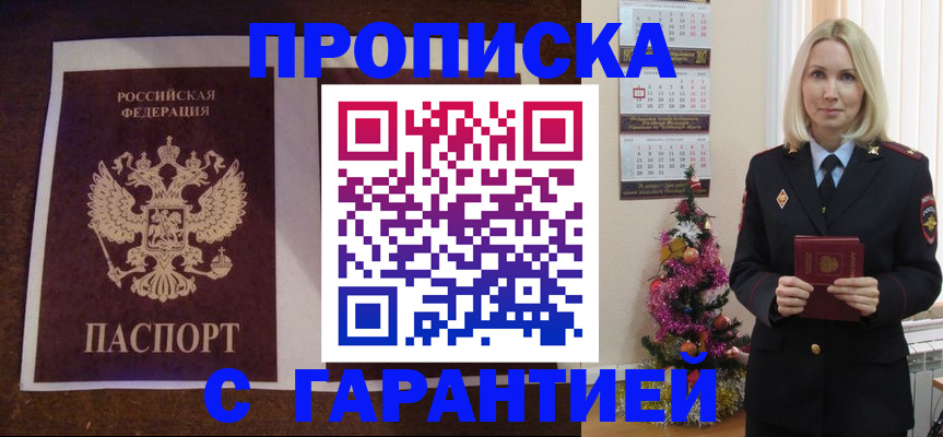 прописка поиск в Октябрьском