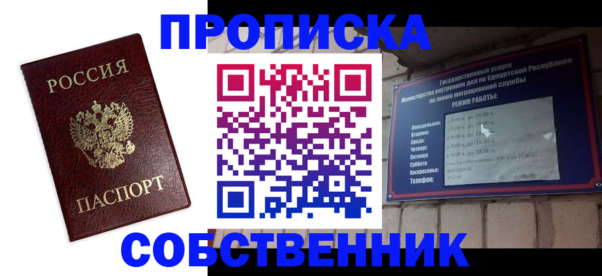 прописка 2025 в Октябрьском