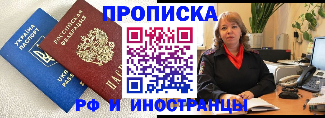 временная регистрация купить в Октябрьском